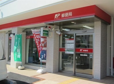 郵便局　真嘉比郵便局（郵便局）まで430m