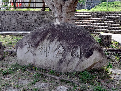 公園　大神公園（公園）まで434m
