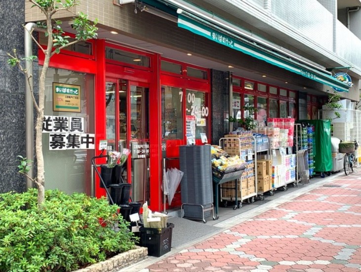スーパー　まいばすけっと江東亀戸6丁目店（スーパー）まで268m