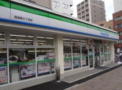 コンビニ　ファミリーマート西浅草三丁目店（コンビニ）まで140m