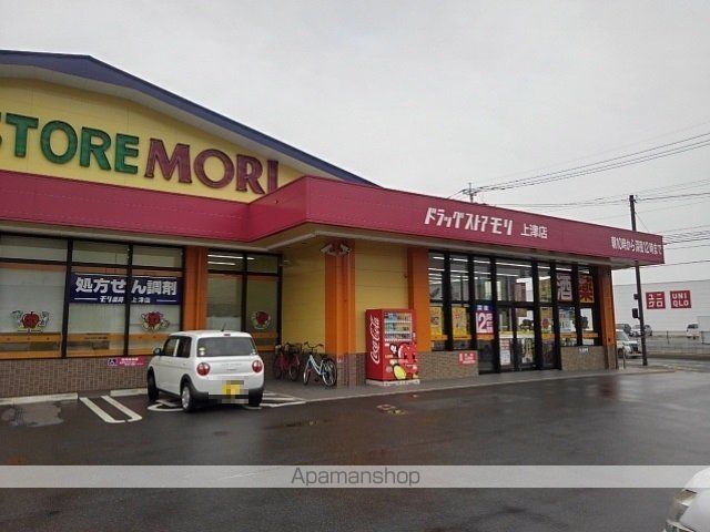 ドラックストア　ドラッグストアモリ上津店（ドラッグストア）まで740m