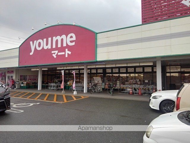 スーパー　ゆめマート上津（スーパー）まで560m