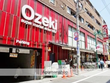 スーパー　オオゼキ旗の台店（スーパー）まで494m