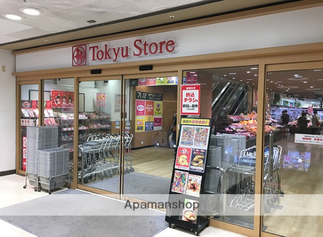 スーパー　東急ストア長原店（スーパー）まで618m