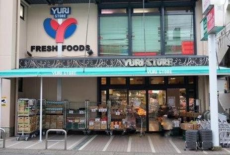 スーパー　YURI STORE(ゆりストア) 生田店（スーパー）まで269m