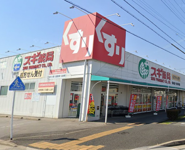 ドラックストア　スギ薬局 宝神店（ドラッグストア）まで551m