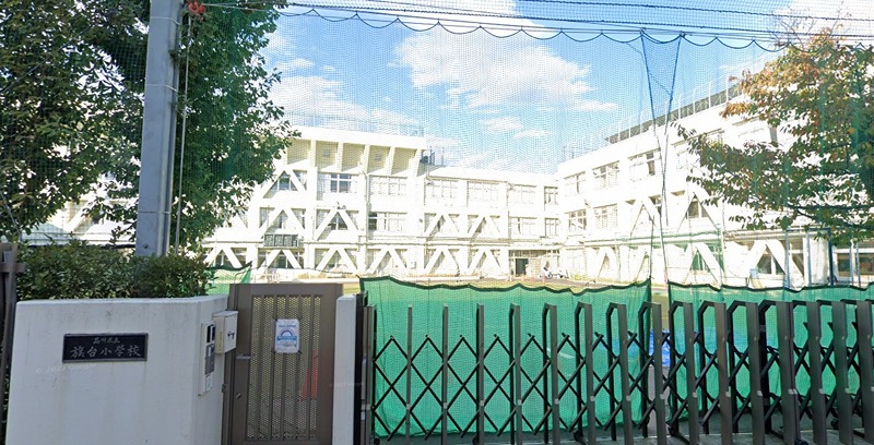 小学校　品川区立旗台小学校（荏原町）（小学校）まで677m