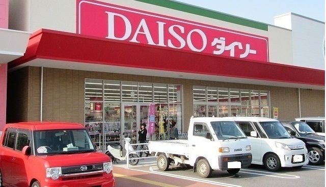 その他　ダイソー（その他）まで550m