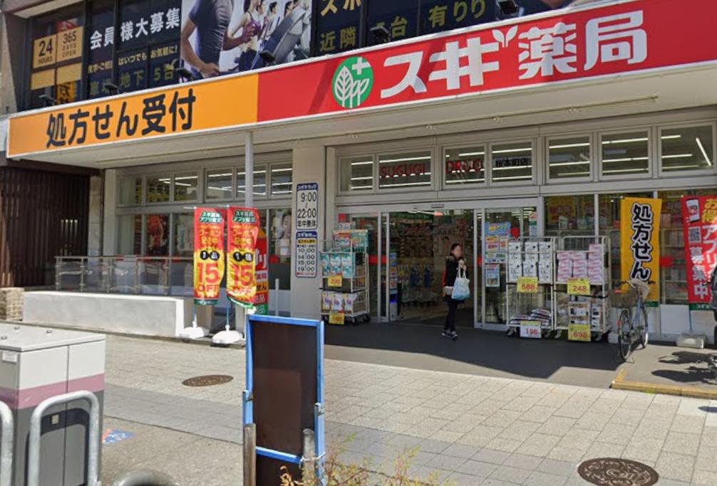 ドラックストア　スギ薬局 桜本町店（ドラッグストア）まで238m