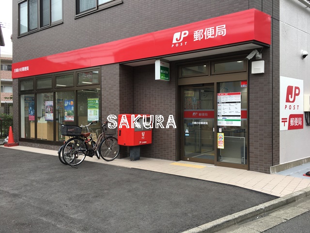 郵便局　川崎小杉郵便局（郵便局）まで511m