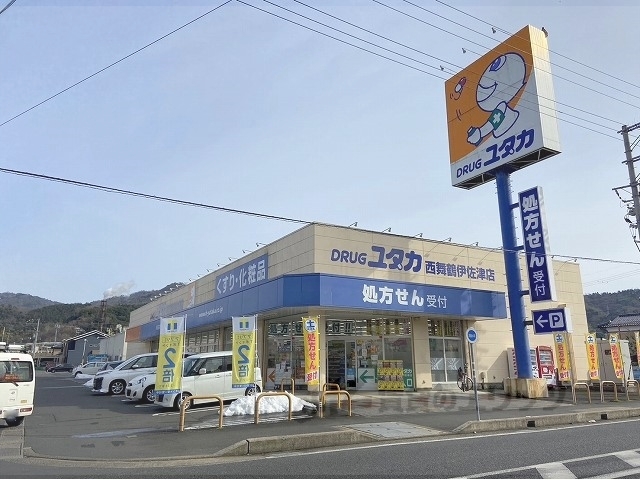 ドラックストア　ドラッグユタカ西舞鶴伊佐津店（ドラッグストア）まで1600m
