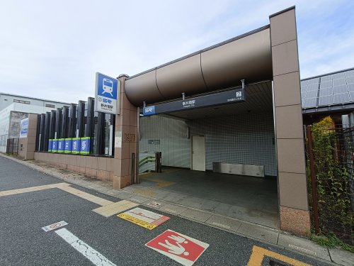 その他　新井宿（その他）まで517m