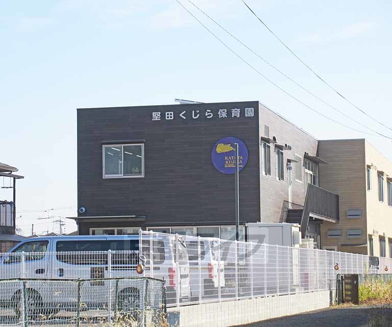 幼稚園・保育園　堅田くじら保育園（幼稚園・保育園）まで275m