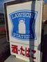 コンビニ　ローソン 江南団地南店（コンビニ）まで448m