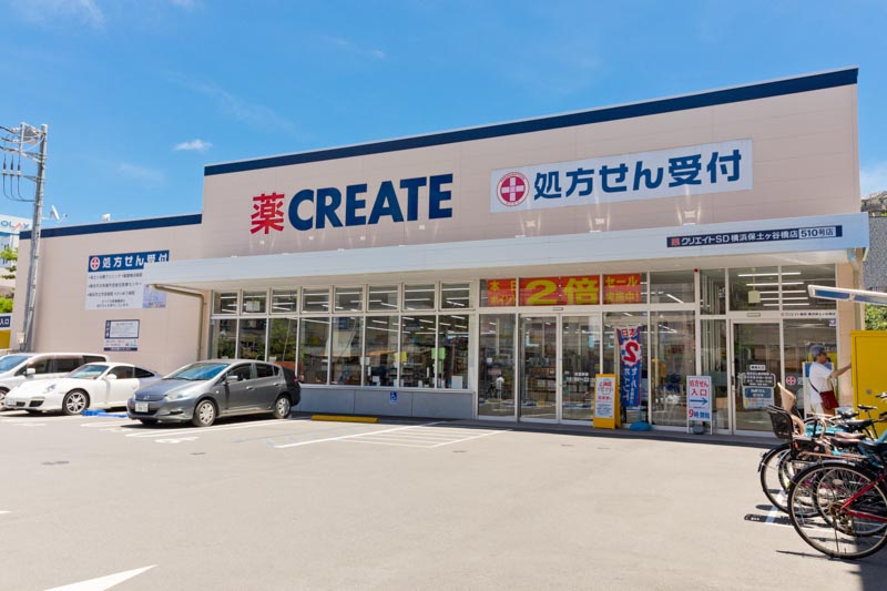 ドラックストア　クリエイトSD(エス・ディー) 横浜保土ケ谷橋店（ドラッグストア）まで312m