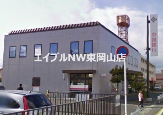 銀行　中国銀行平島支店（銀行）まで995m