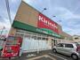 ドラックストア　キリン堂 姫路網干店（ドラッグストア）まで683m
