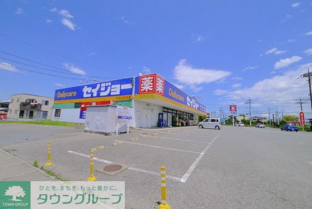 ドラックストア　セイジョー（ドラッグストア）まで620m