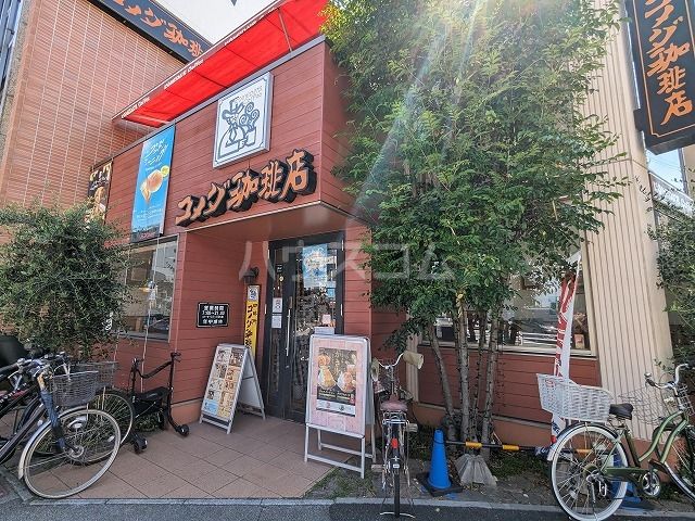 飲食店　コメダ珈琲店桜山店（飲食店）まで305m