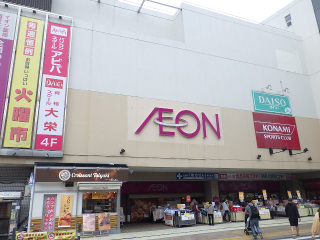スーパー　イオン西新井店（スーパー）まで476m