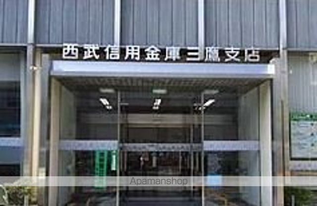 銀行　西武信用金庫三鷹支店（銀行）まで149m