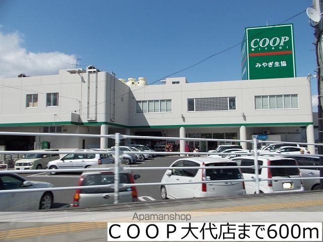 スーパー　ＣＯＯＰ大代店（スーパー）まで600m
