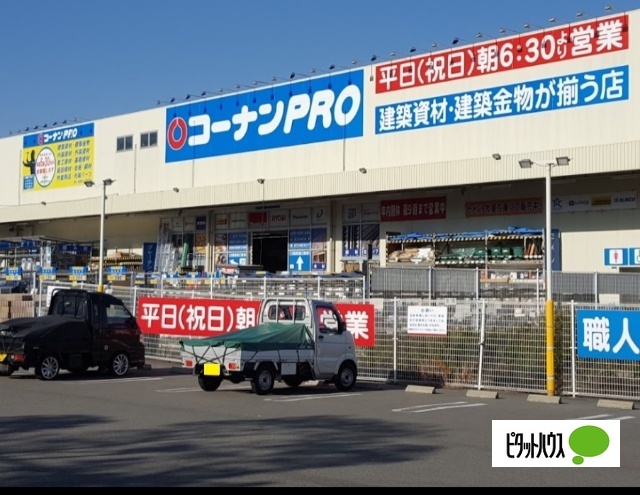 ホームセンター　コーナンＰＲＯ和歌山インター店（ホームセンター）まで488m