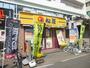 その他　松屋（その他）まで160m