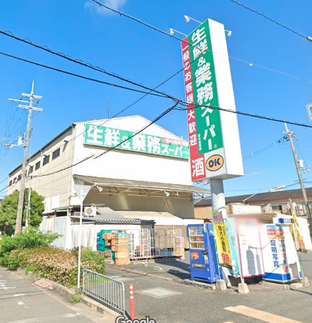 スーパー　業務スーパー 豊南店（スーパー）まで621m