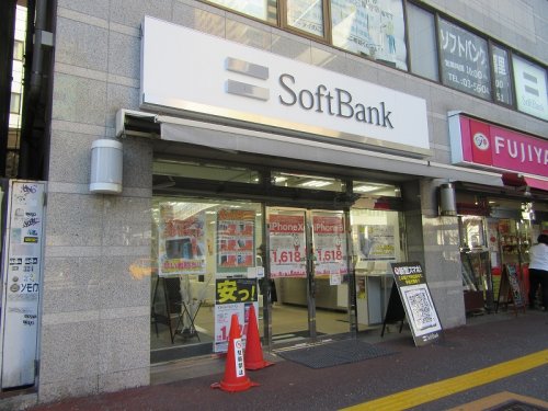その他　ソフトバンク日暮里（その他）まで1021m