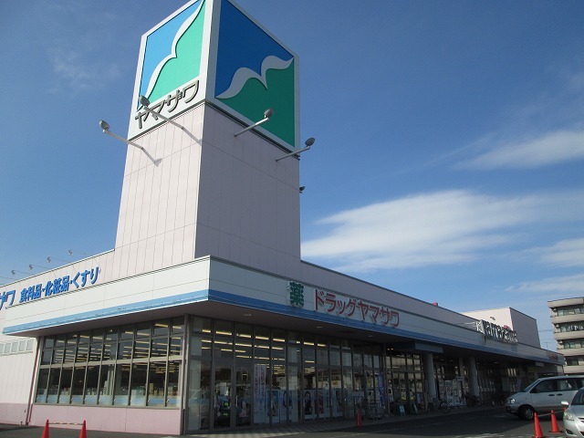 その他　ヤマザワ（その他）まで620m