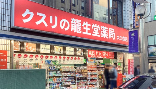 ドラックストア　龍生堂薬局新宿御苑店（ドラッグストア）まで400m