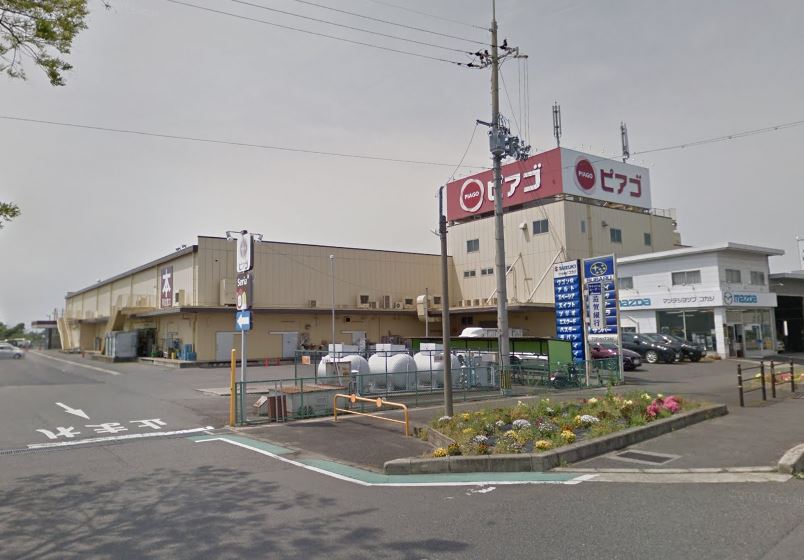 スーパー　ピアゴ 今崎店（スーパー）まで1304m