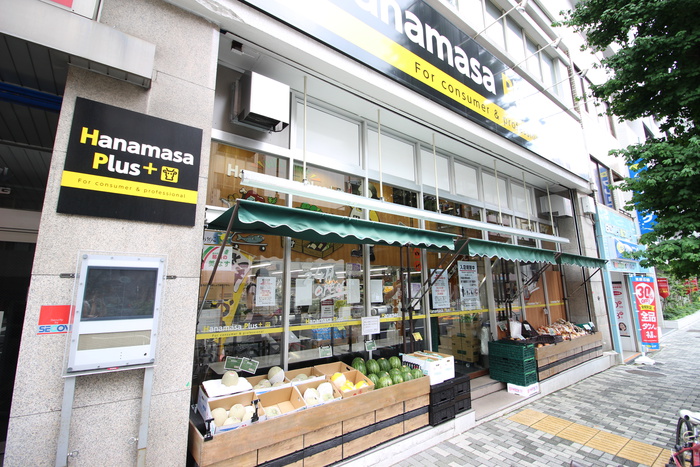 スーパー　肉のハナマサ（スーパー）まで80m