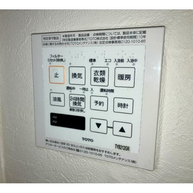 その他設備　物件画像