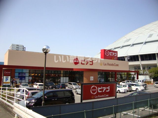 スーパー　ピアゴ ラ フーズコア 萱場店（スーパー）まで774m