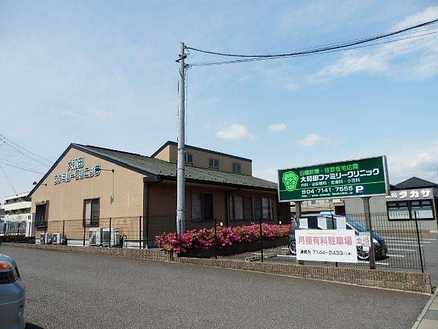 病院　大和田ファミリークリニック（病院）まで111m