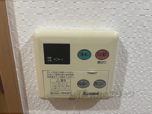 その他設備　給湯器リモコン