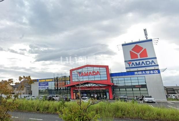 その他　ヤマダデンキ テックランド高槻大塚本店（その他）まで1475m
