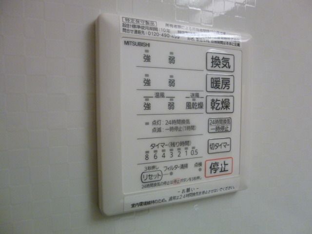 その他設備
