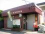 郵便局　町田相原郵便局（郵便局）まで1051m