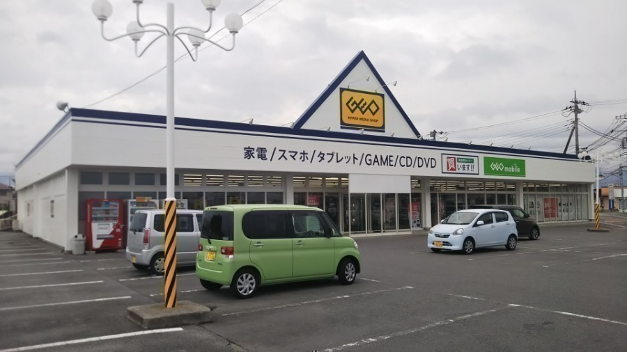 レンタルビデオ　ゲオ甲府昭和店（レンタルビデオ）まで1858m