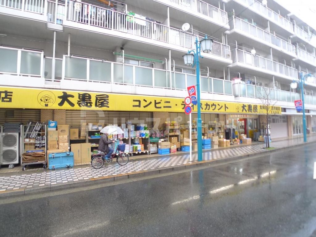 スーパー　大黒屋　五反野店（スーパー）まで480m