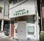 病院　松本クリニック（病院）まで505m