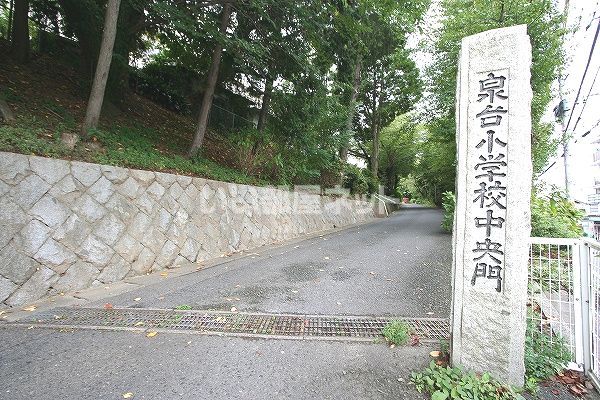 小学校　北九州市立　泉台小学校（小学校）まで1520m
