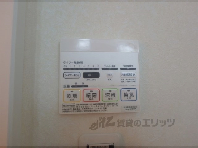 その他設備　浴室乾燥機