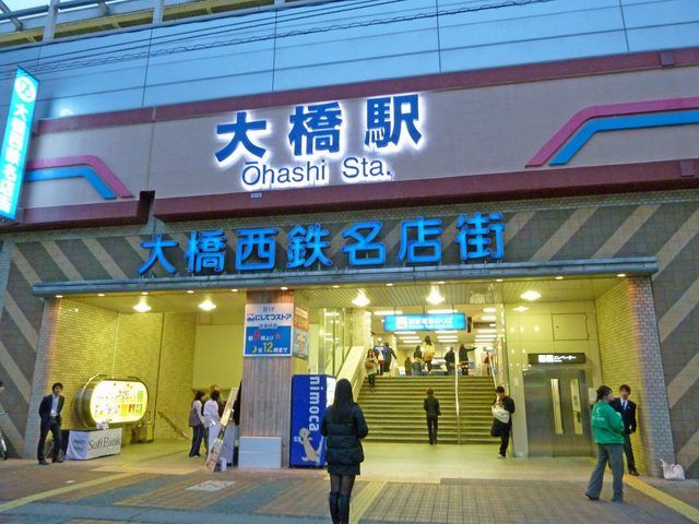 ショッピングセンター　大橋西鉄名店街（ショッピングセンター）まで630m