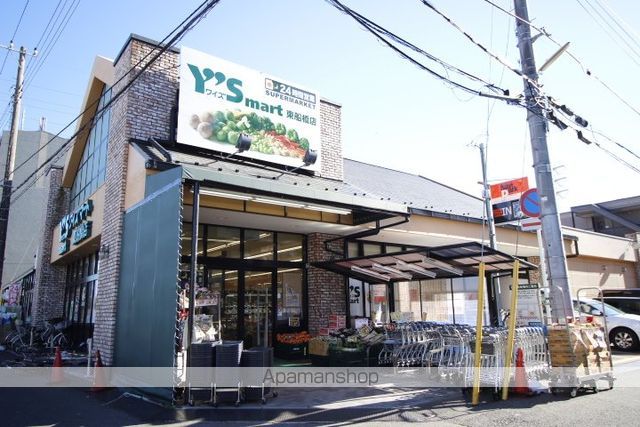 スーパー　ワイズマート東船橋店（スーパー）まで493m