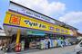 ドラックストア　ドラッグストアマツモトキヨシ 新柴又駅前店（ドラッグストア）まで493m