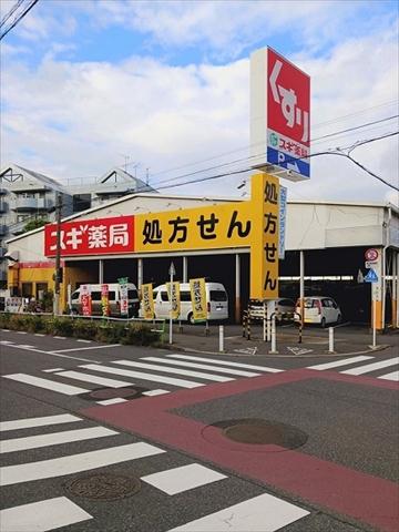 ドラックストア　スギドラッグ板橋店（ドラッグストア）まで298m